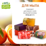 Апельсин, отдушка для свечей и мыла