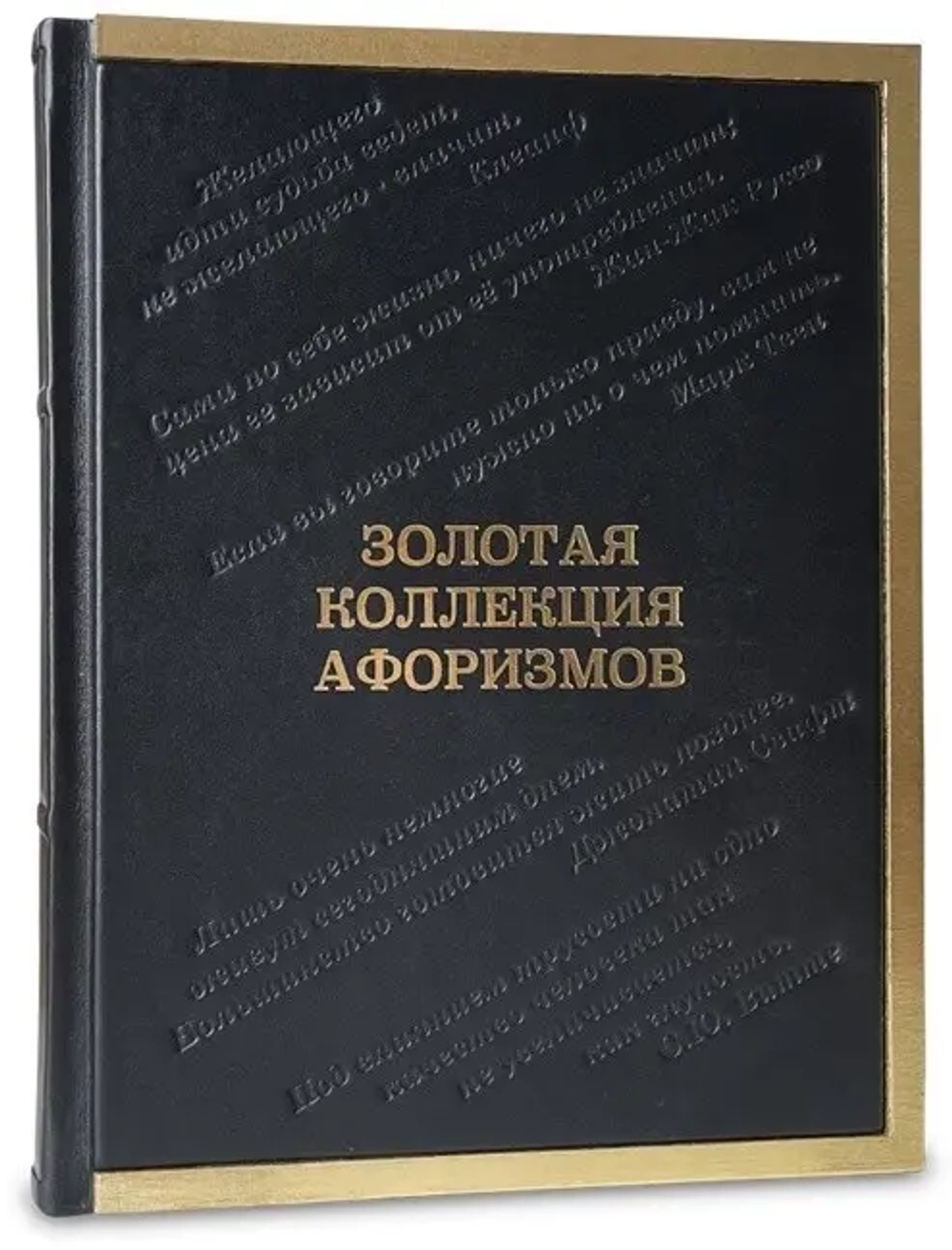 Книга "Золотая коллекция афоризмов" 636(з)