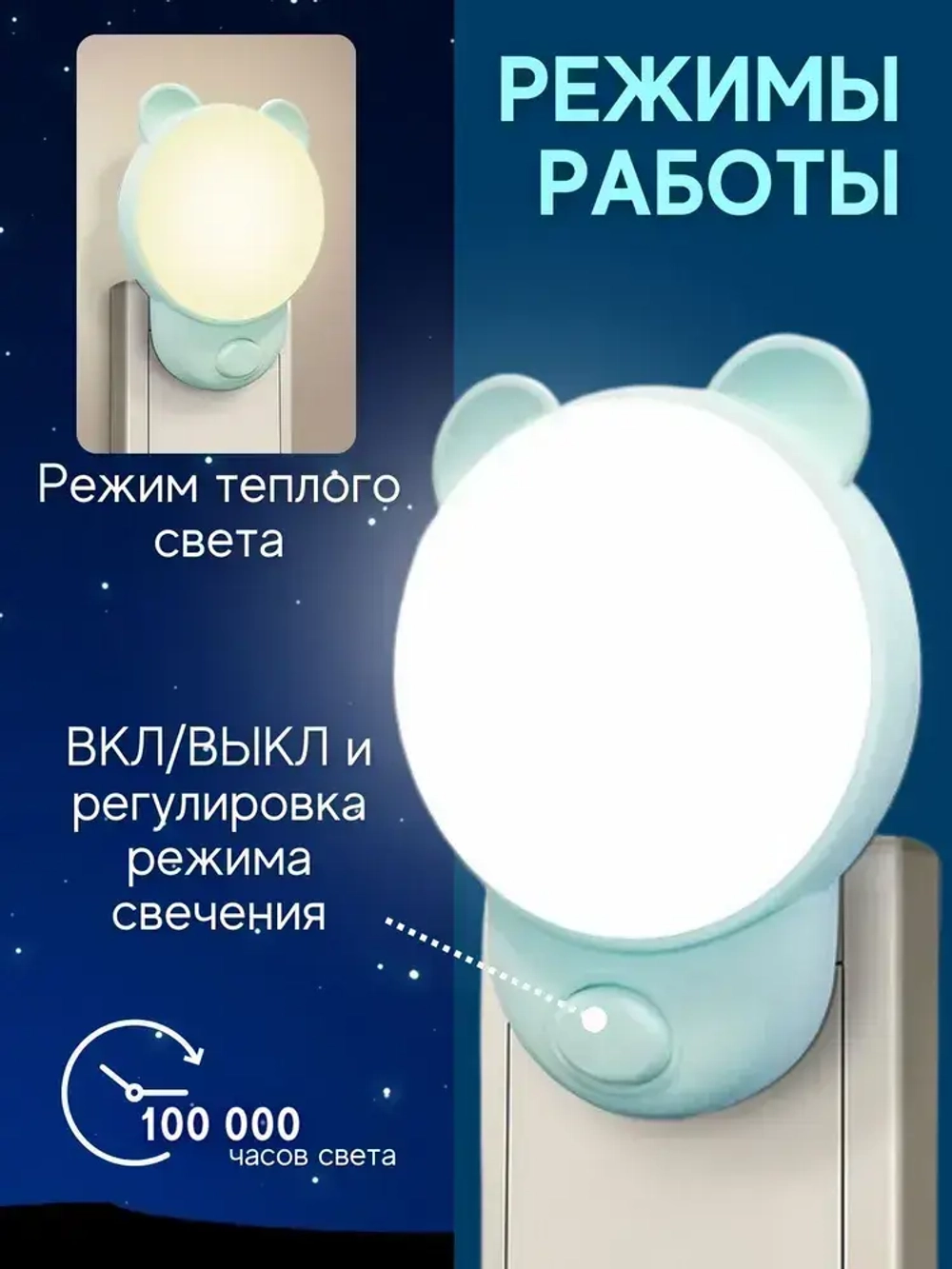 Ночник в розетку