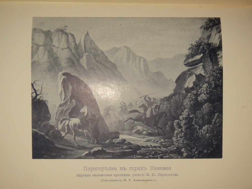 "Полное собрание сочинений М.Ю.Лермонтова в пяти томах". 1916г. - раритет