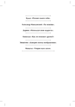 Будда и Эйнштейн зашли в бар. Как современные исследования мозга, тела и энергии помогут вам продлить жизнь