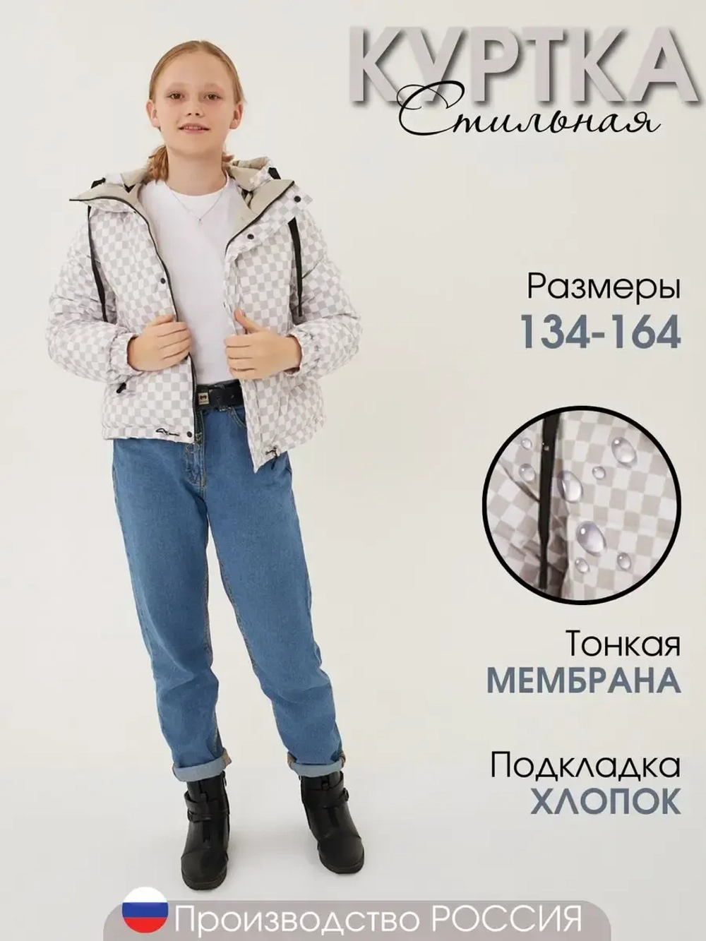 Куртка для девочки осень демисезонная осенняя для подростка