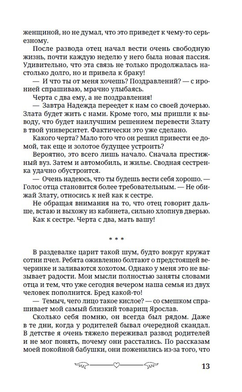 Под запретом. Предзаказ. Выход в ноябре 2025 года