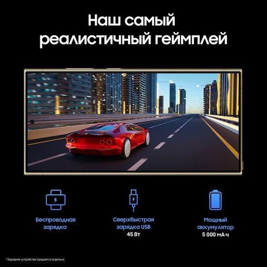 Смартфон Samsung Galaxy S24 Ultra 1Тб Жёлтый Титан