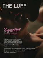 Интимный гель с ароматами афродизиаков The Luff Provocateur 75 мл
