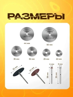 Набор отрезных дисков для гравера 41 шт