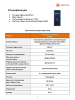 Считыватель Optimus RM265