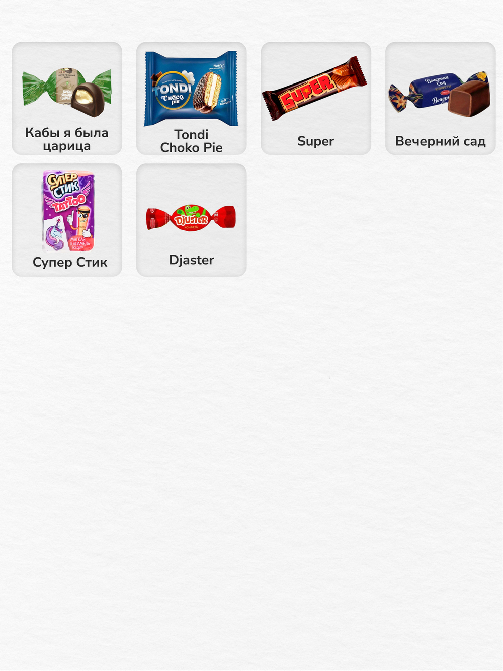 Сладкий новогодний подарок "Дедушка Мороз и Снегурочка" 500гр