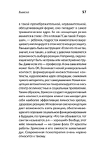Кухня ехидного психолога