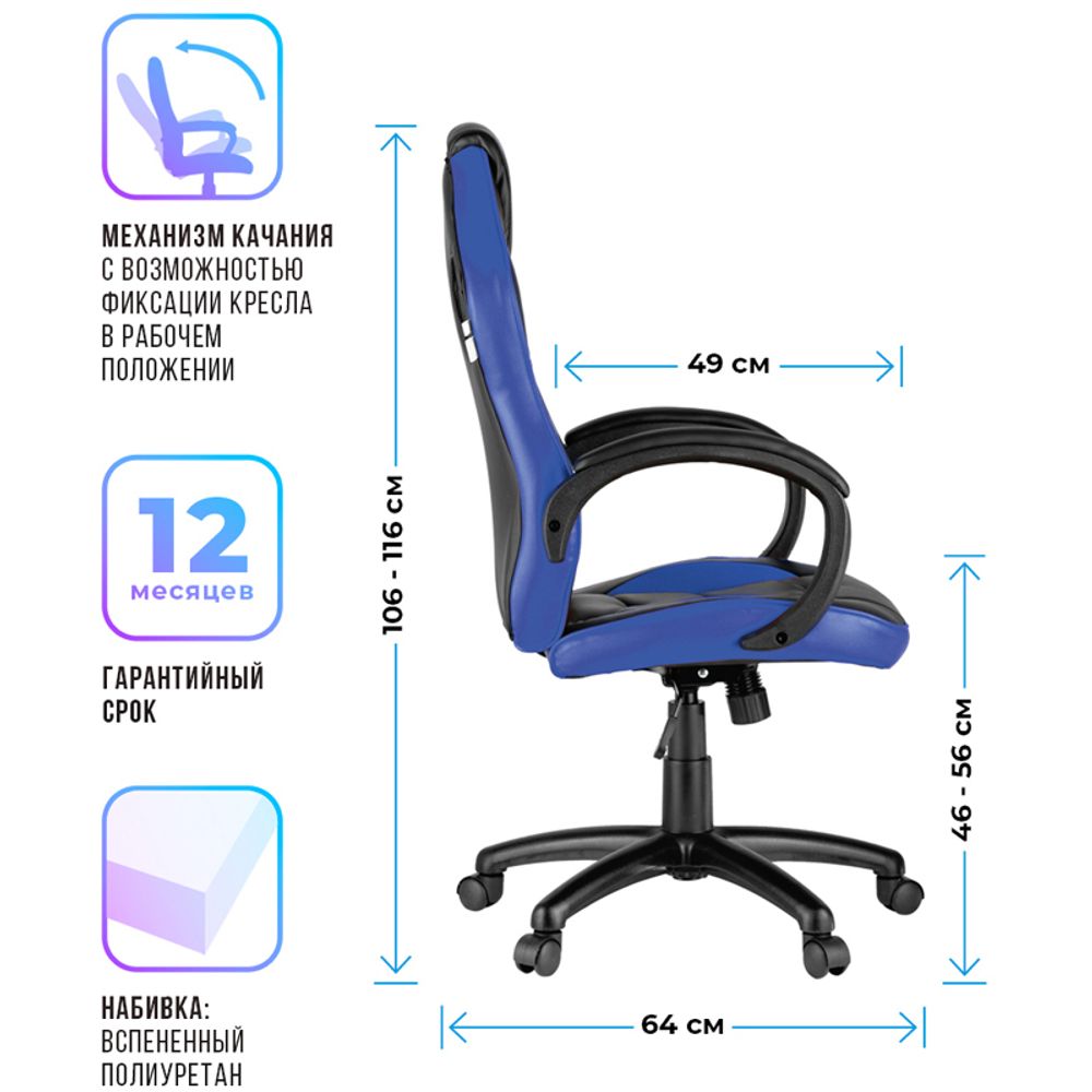 Кресло игровое Helmi HL-S07 "Boost", экокожа/ткань черная/синяя