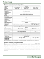 Источник питания UPS TS-UPS 650/360