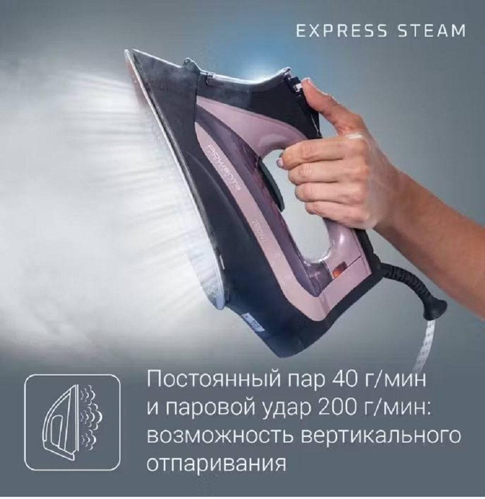 Утюг ROWENTA DW4345D1