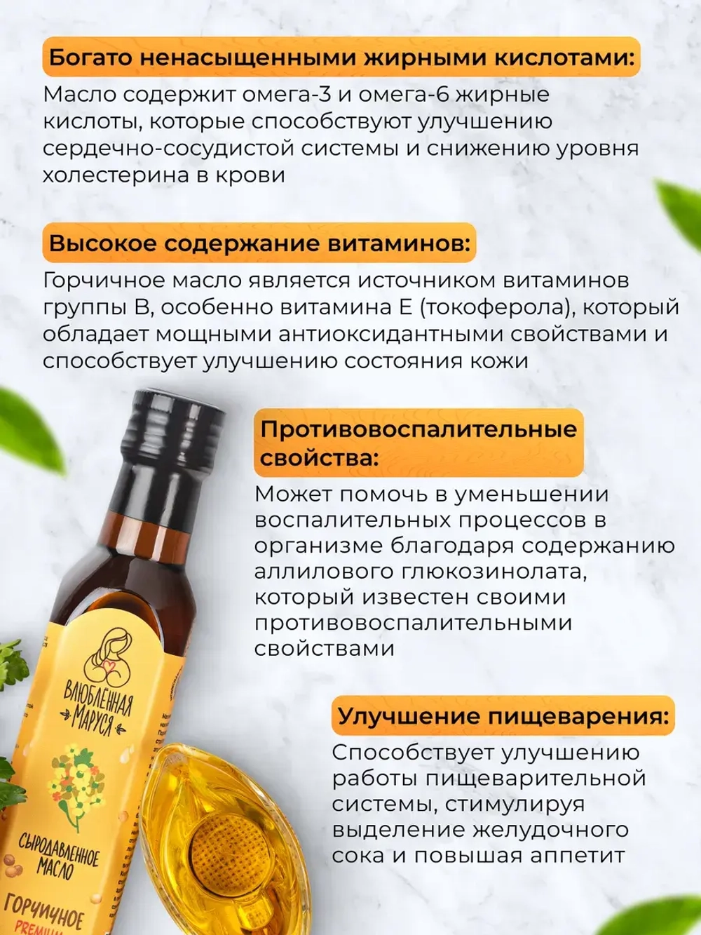 Масло горчичное растительное сыродавленное, 250 мл.