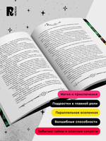 Щерба Н. Часодеи. 3. Часовая башня