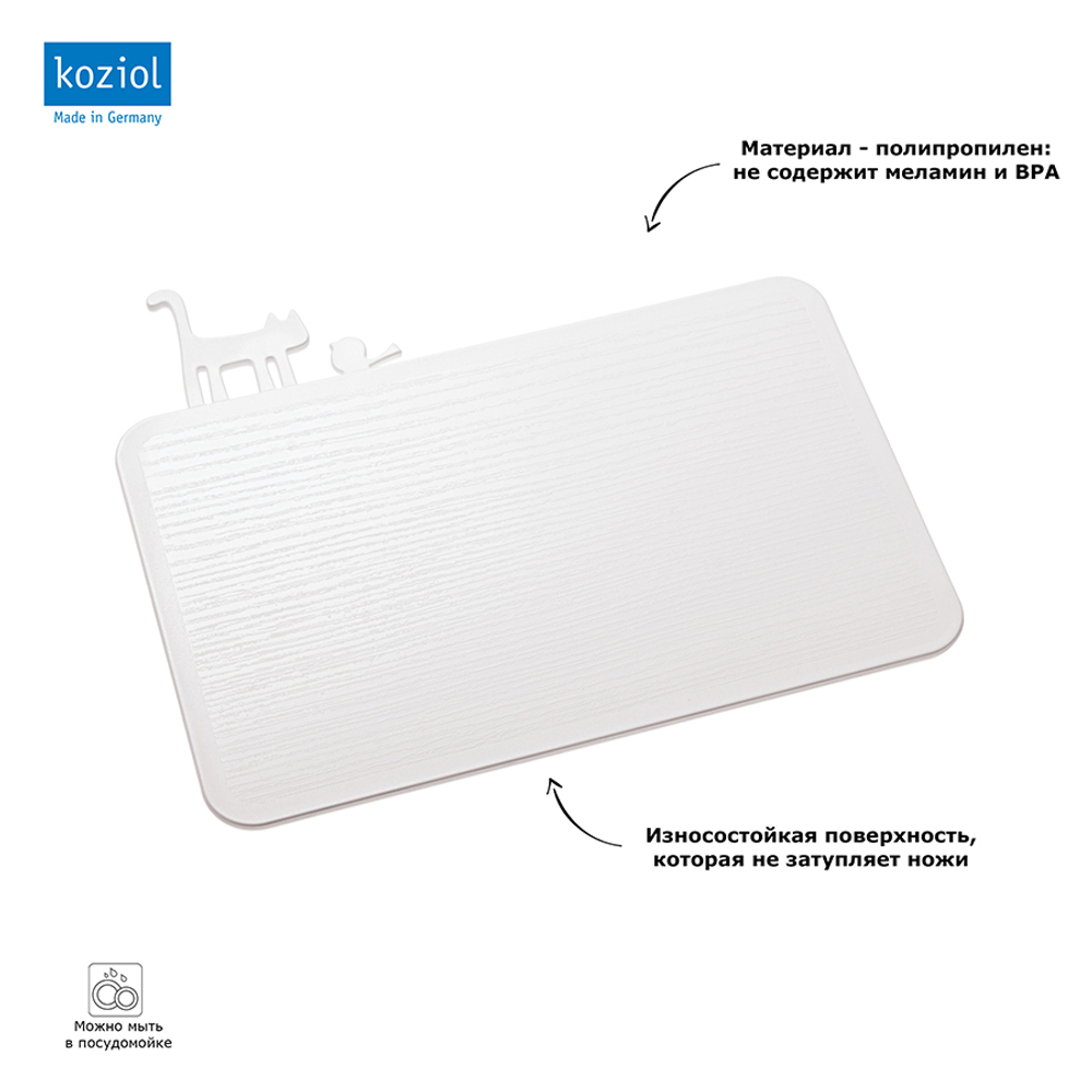 Доска разделочная pip, 30х25 см, белая