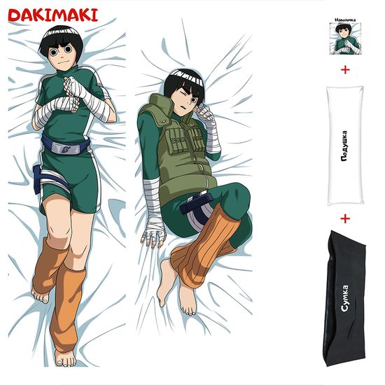 Дакимакура Рок Ли арт. 0256