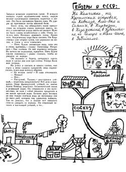 Операция "Океан". Книга знаний третья | А.Б. Свирин