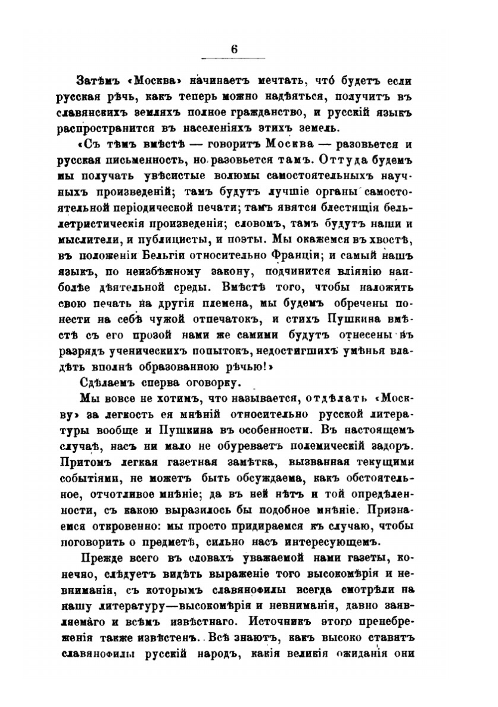 Бедность нашей литературы | Н. Н. Страхов