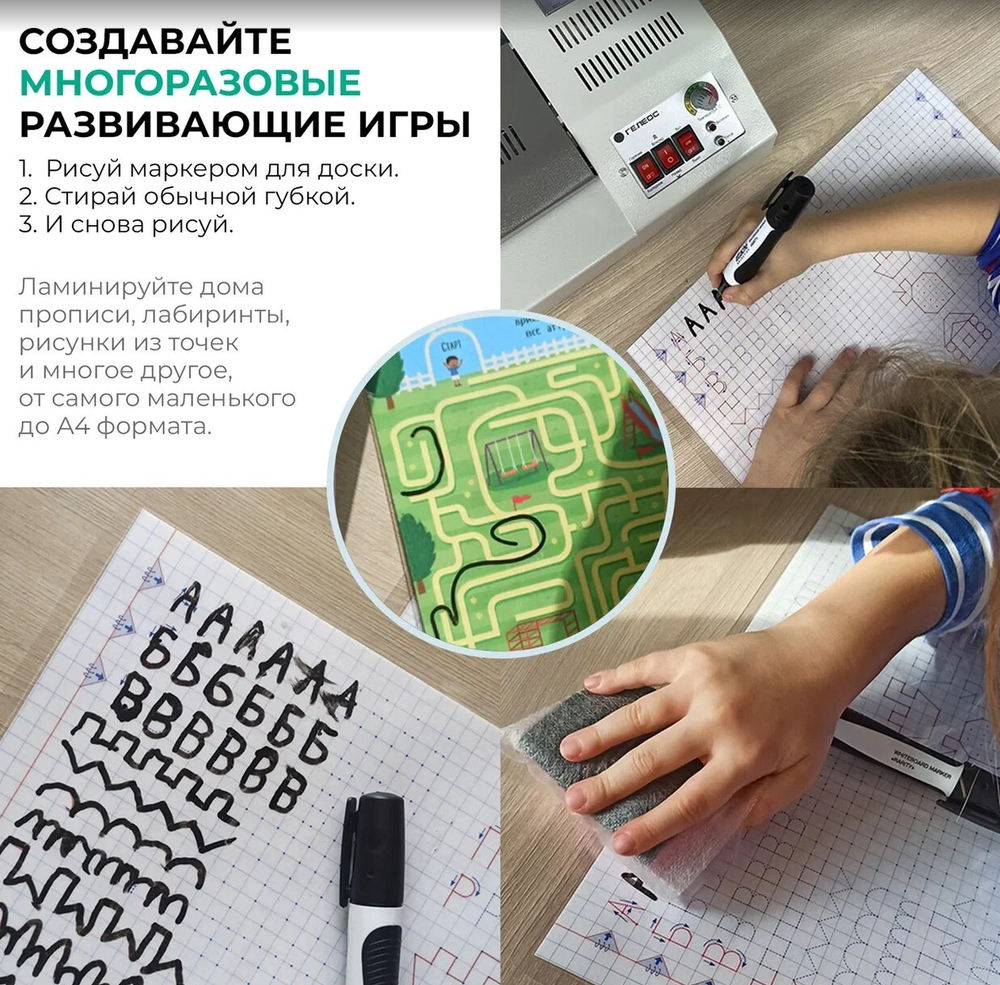 Ламинатор  ГЕЛЕОС ЛМ-А4Мини