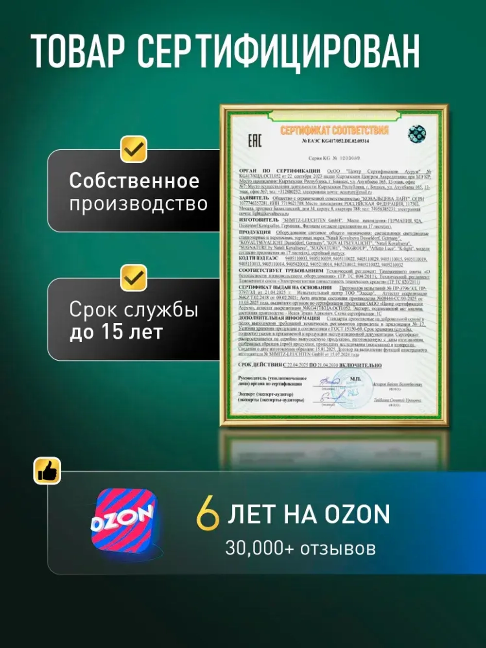 Natali Kovaltseva Люстра, LED, 60 Вт