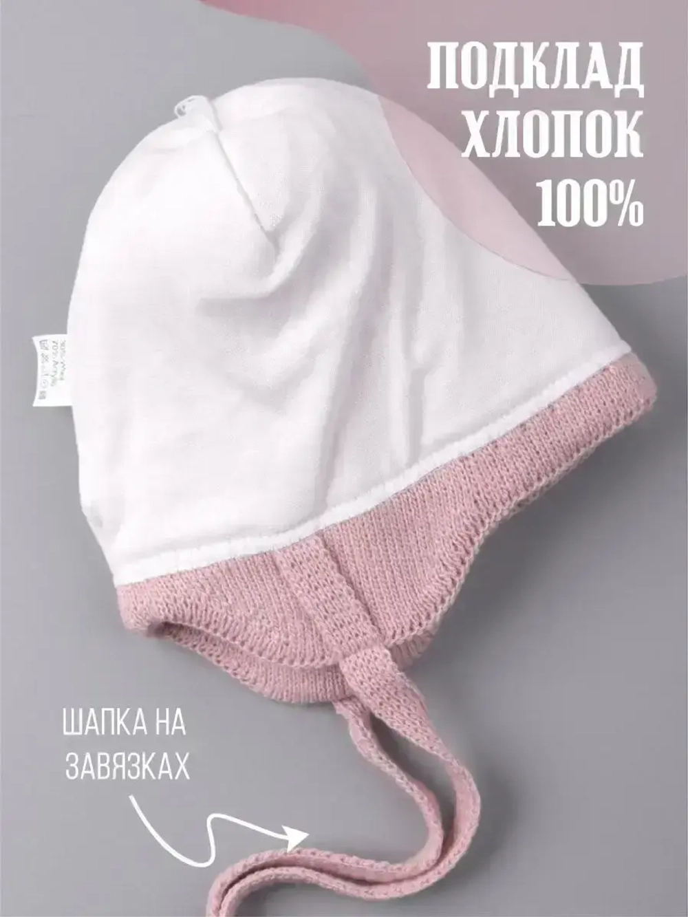 Шапка вязаная демисезонная для девочки