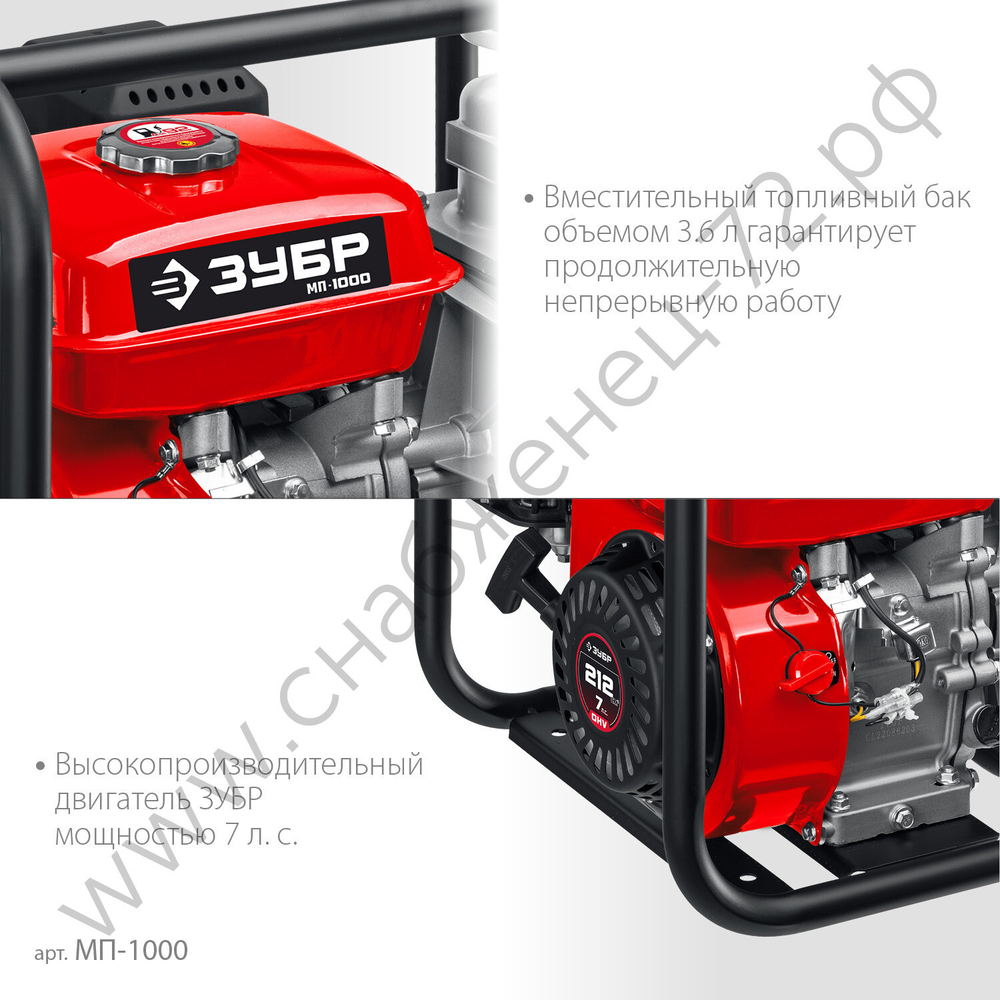 ЗУБР 1000 л/мин, мотопомпа бензиновая (МП-1000)