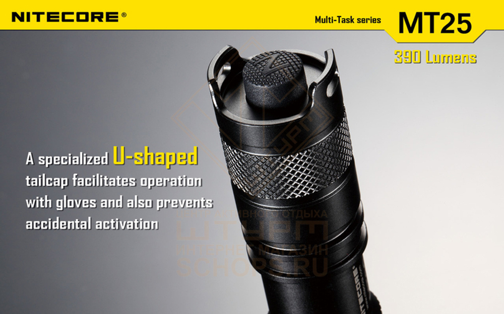 Фонарь Nitecore MT26