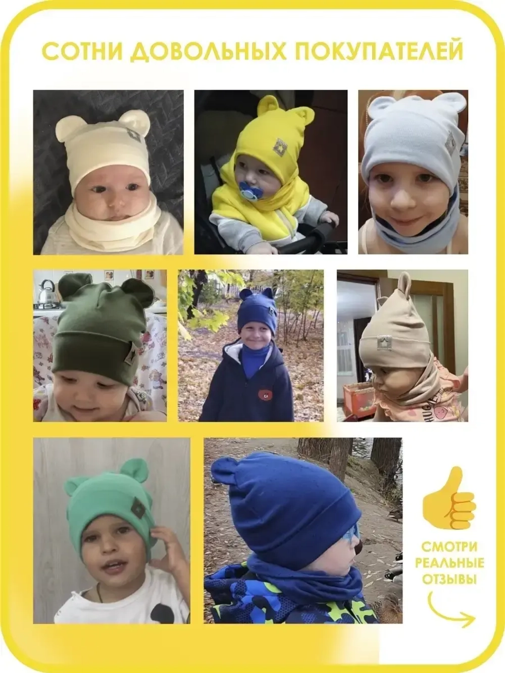 Шапка с ушками осенняя и снуд для детей