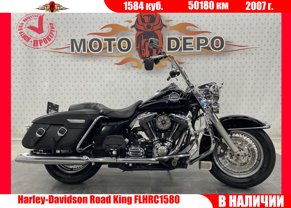 Harley-Davidson Road King FLHRC1580 , 2007