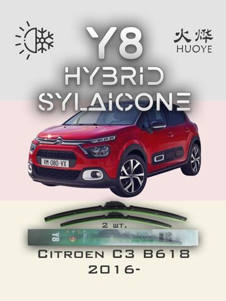 Щетки стеклоочистителя HUOYE Y8 650/400 мм на Citroen C3 | Push button