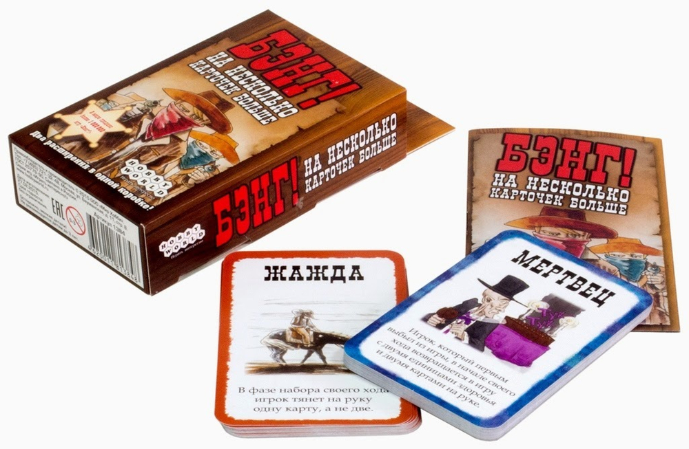 Бэнг! На несколько карточек больше - компоненты