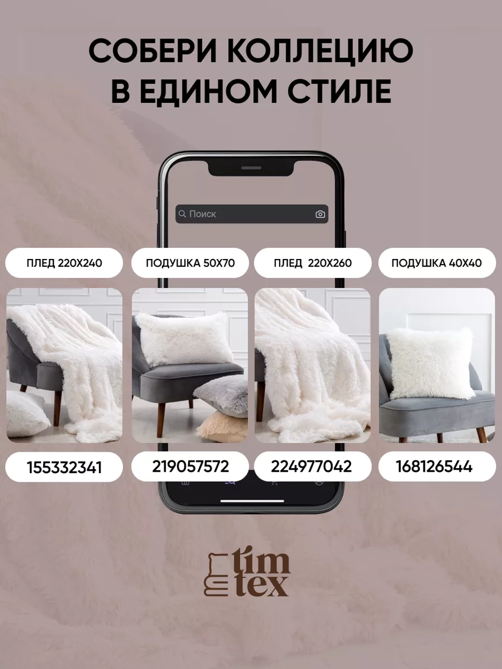 Плед евро 225х245 см пушистый