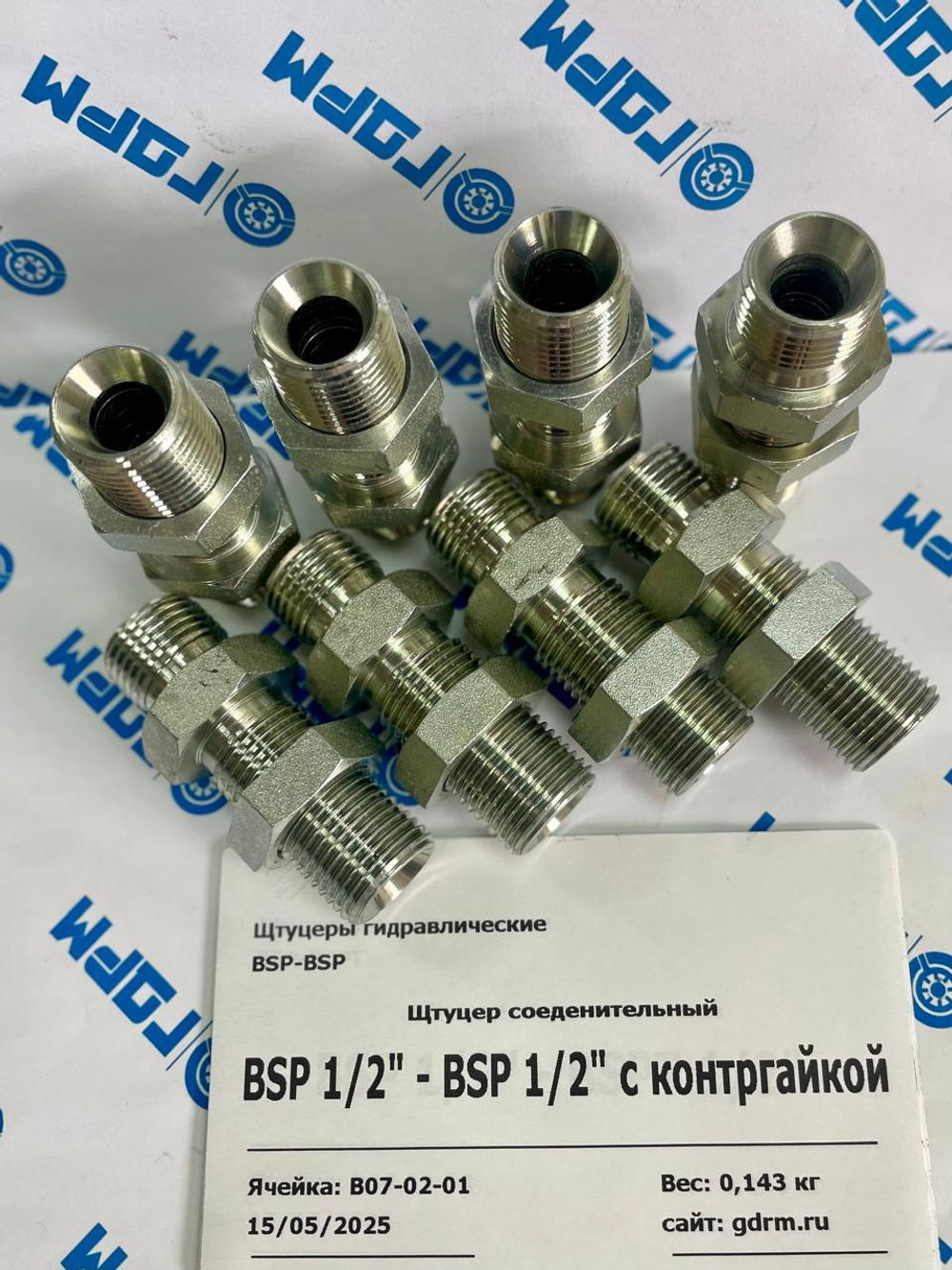 Переходник BSP1/2(ш) - BSP1/2(ш) с контргайкой -8шт