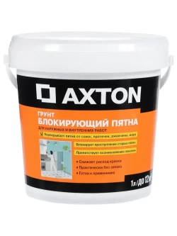 Грунтовка Axton для перекрытия пятен 1 л