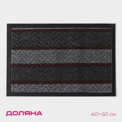Серый придверный влаговпитывающий коврик с окантовкой (40х59 см) (Цвет: серый)