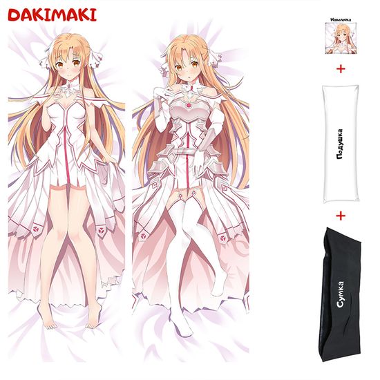 Дакимакура Асуна Юки арт. 0588