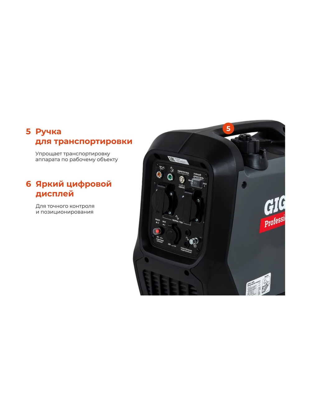 Инверторный генератор Gigant Professional (2 кВт; тихий; 12 В авторозетка/ USB; параллельная работа) GPIGL-2000