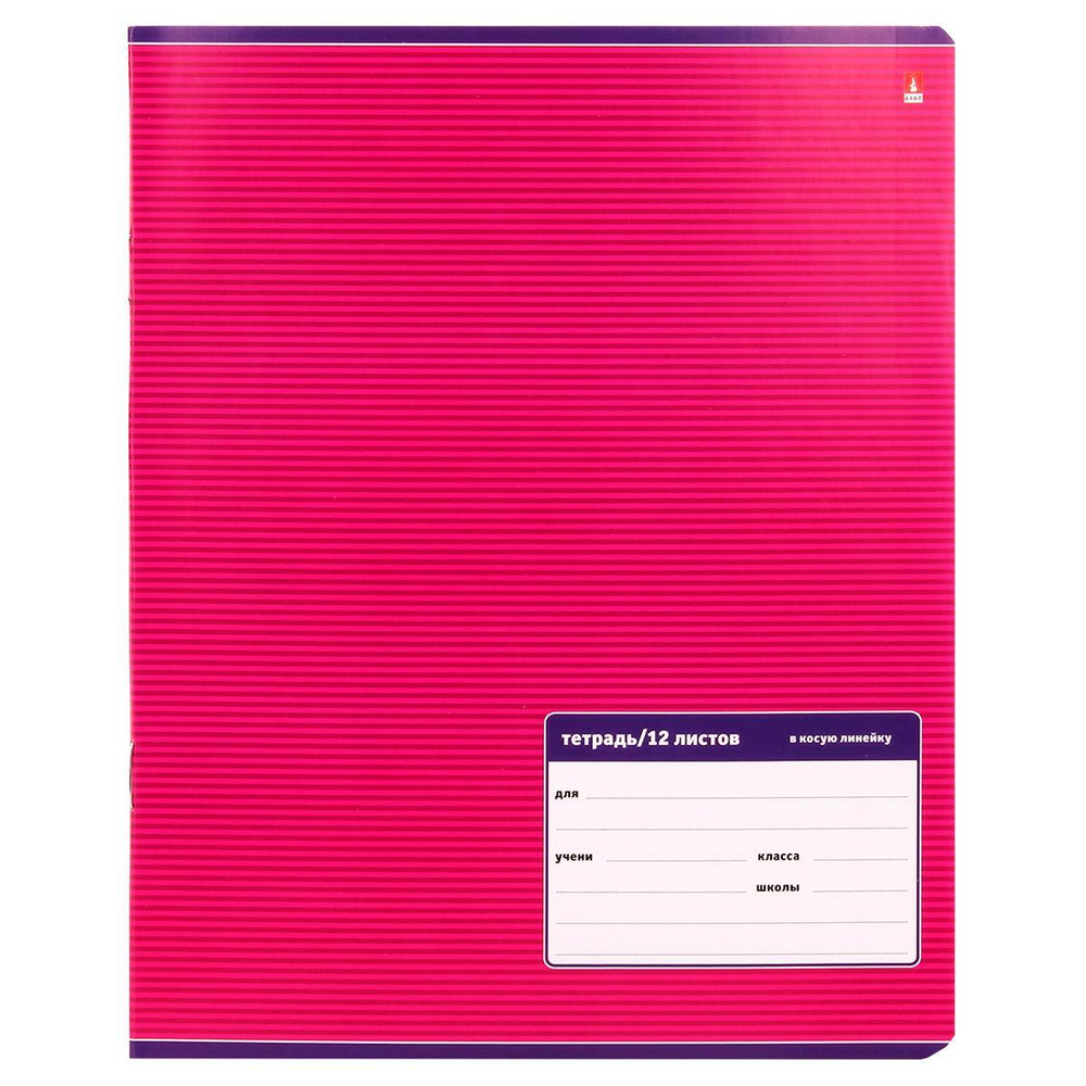 Тетрадь А5 12л. кос.линия "Классика", 5 цв. (Альт) микс цветов (комплект 5 шт)