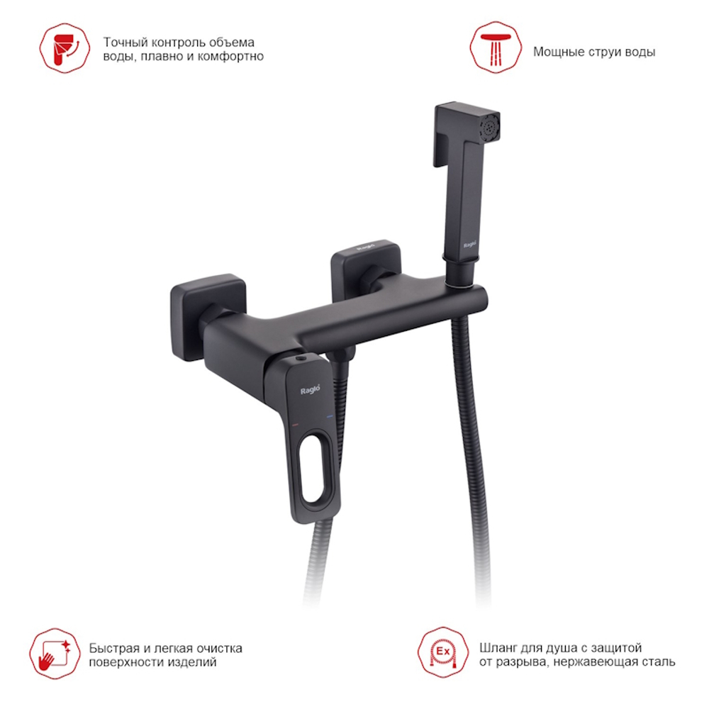 Гигиенический душ со смесителем Raglo R51.51.06, черный