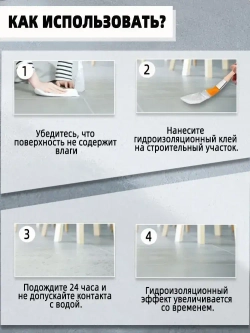 Гидроизоляция 300г Гидропломба, агент против утечки/изоляции герметик
