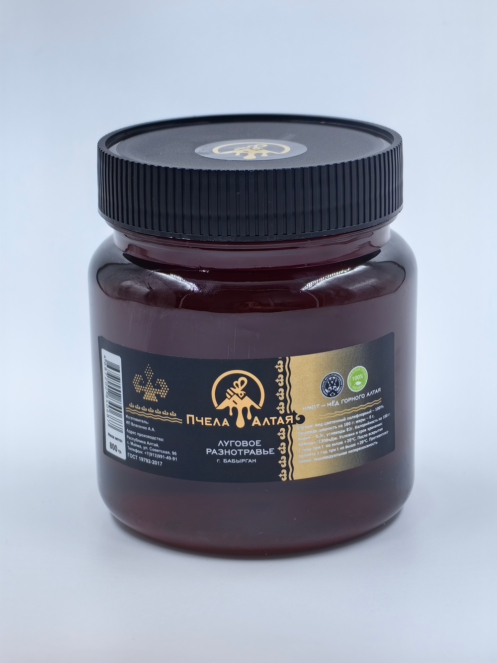 Луговое разнотравье г. Бабырган