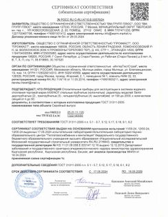 Сертификаты Блок 1