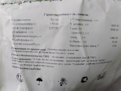 Премикс для лактирующих коров П-60 3КМ 166707 (198909)