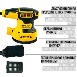 Эксцентриковая шлифмашина сетевая, шлифовальная машинка, DEWALT DWE6423 125mm (280Wt) U.S.A.