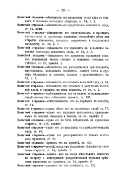 Общее положение о крестьянах, вышедших из крепостной зависимости | Нет автора