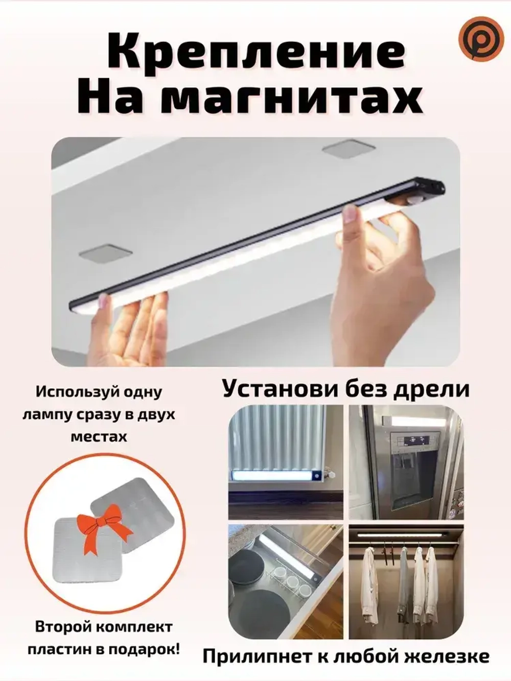 Светильник с датчиком движения, 30 см беспроводной на аккумуляторе