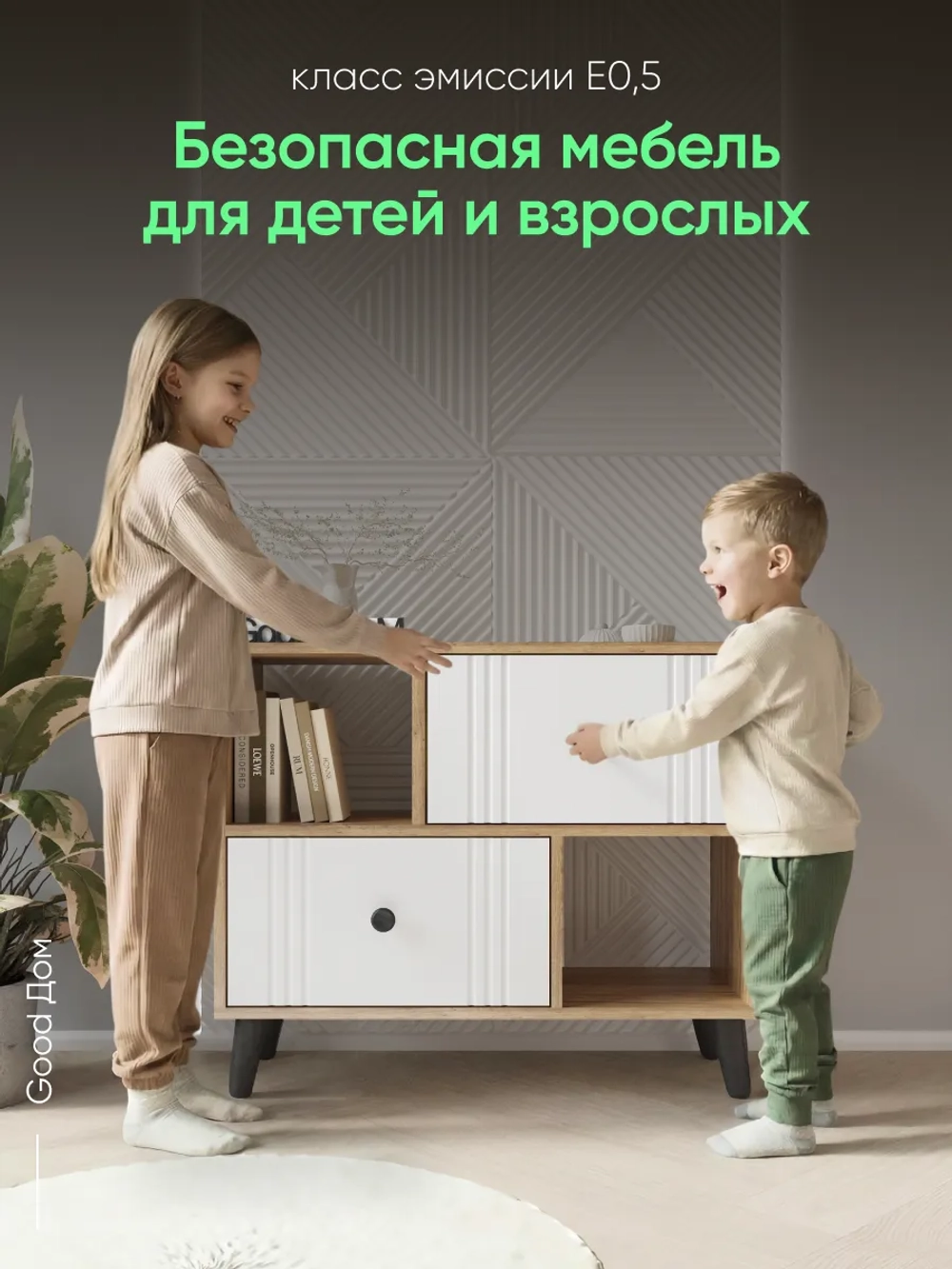 Комод-тумба в гостиную на ножках