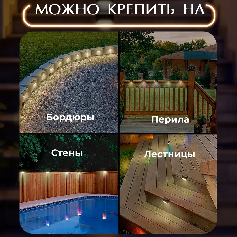 Светильник на солнечной батарее уличный / фонарики садовые на солнечных батареях 16 шт, цвет черный, Conflate