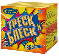 Батарея салютов РФ Треск и блеск 36 залпов калибром 1" высотой 45 метров