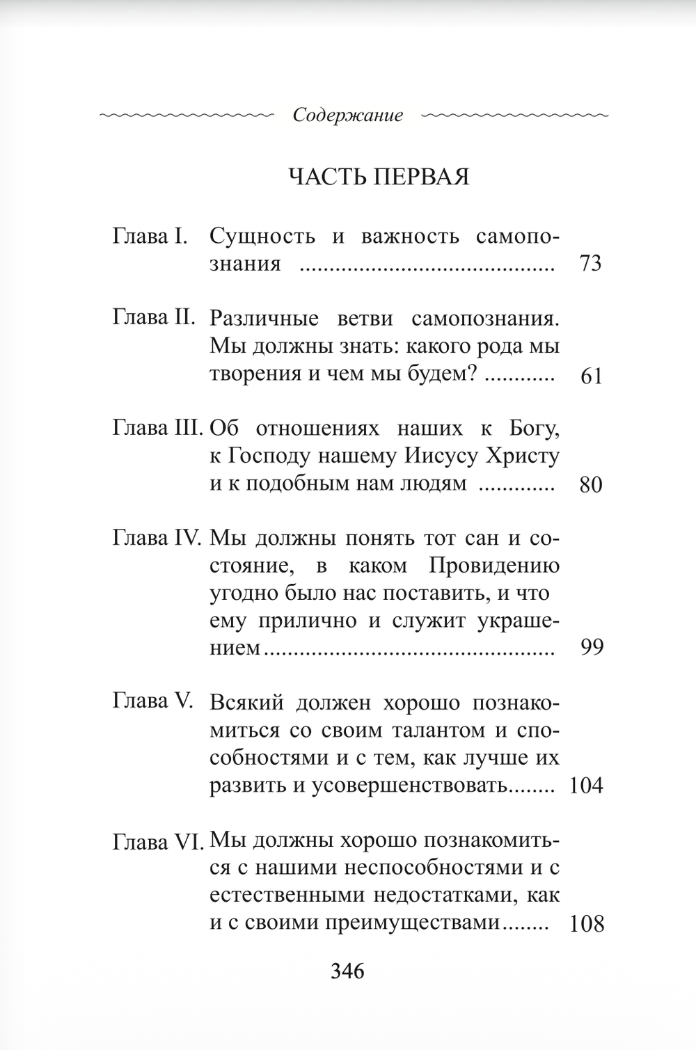 Трактат о самопознании. Мейсон Д.